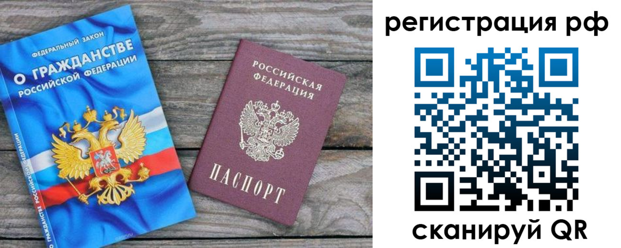 прописка поиск в Лабытнанги
