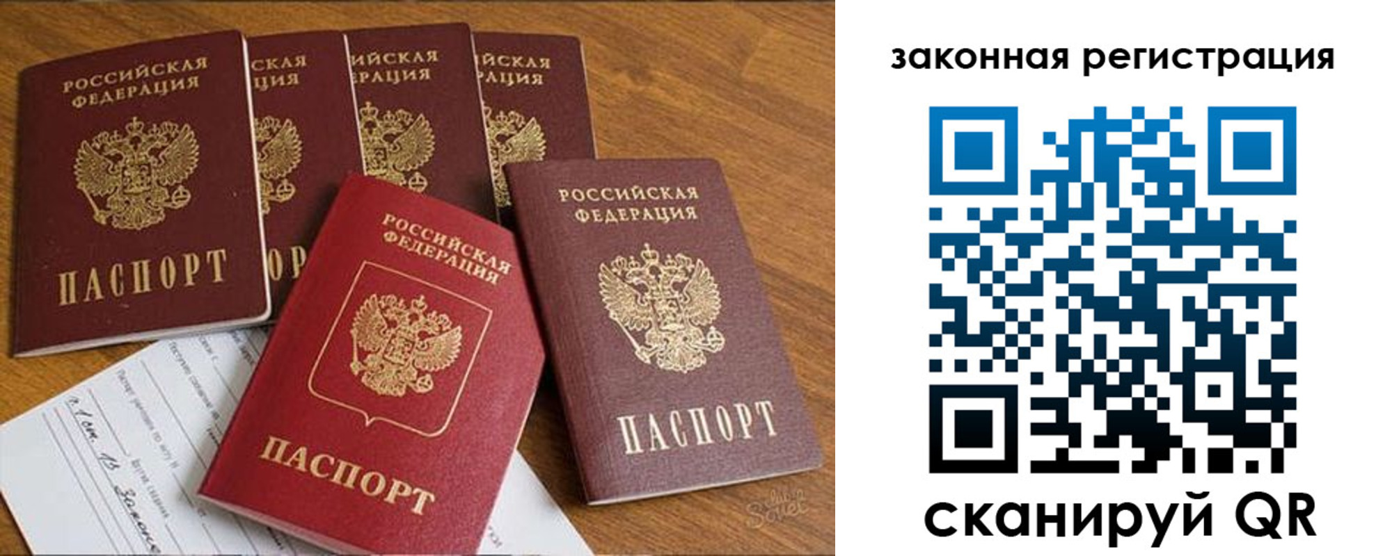 прописка в Лабытнанги