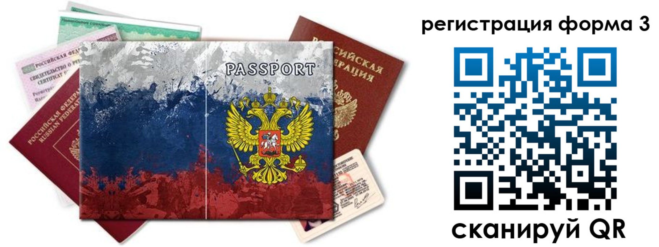 миграционный учет в Лабытнанги