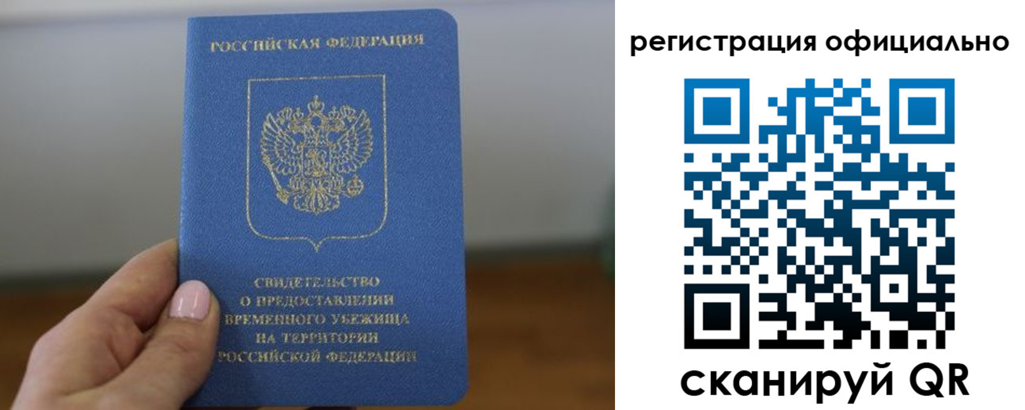 регистрация в Лабытнанги