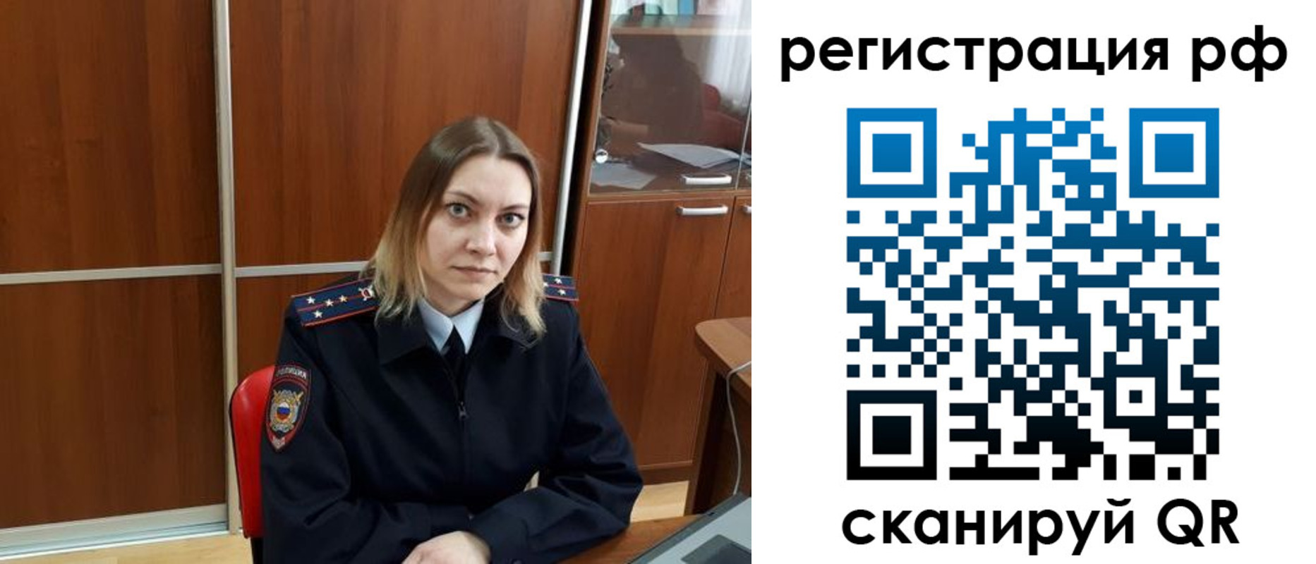 временная регистрация для всех в Лабытнанги