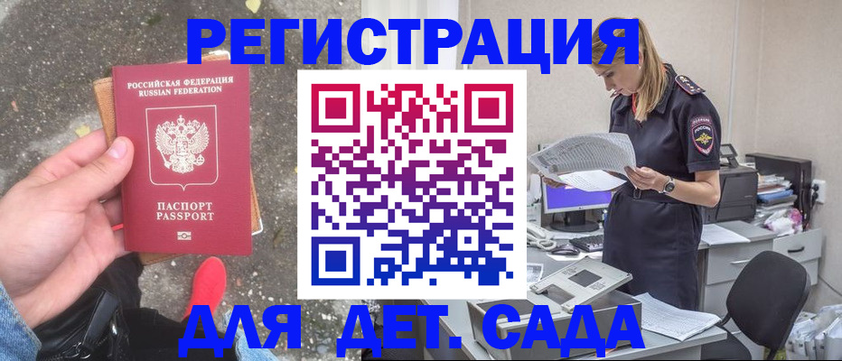 прописка в квартире в Лабытнанги